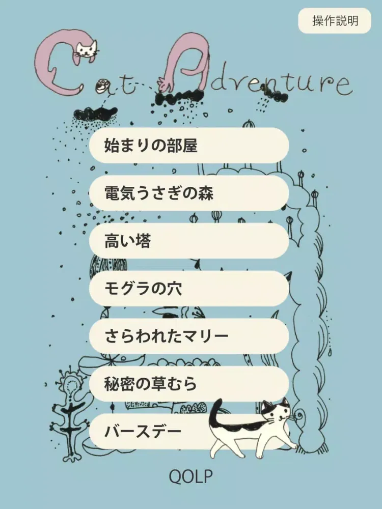Tangkapan skrin CatAdventure キャットアドベンチャー iPad 
