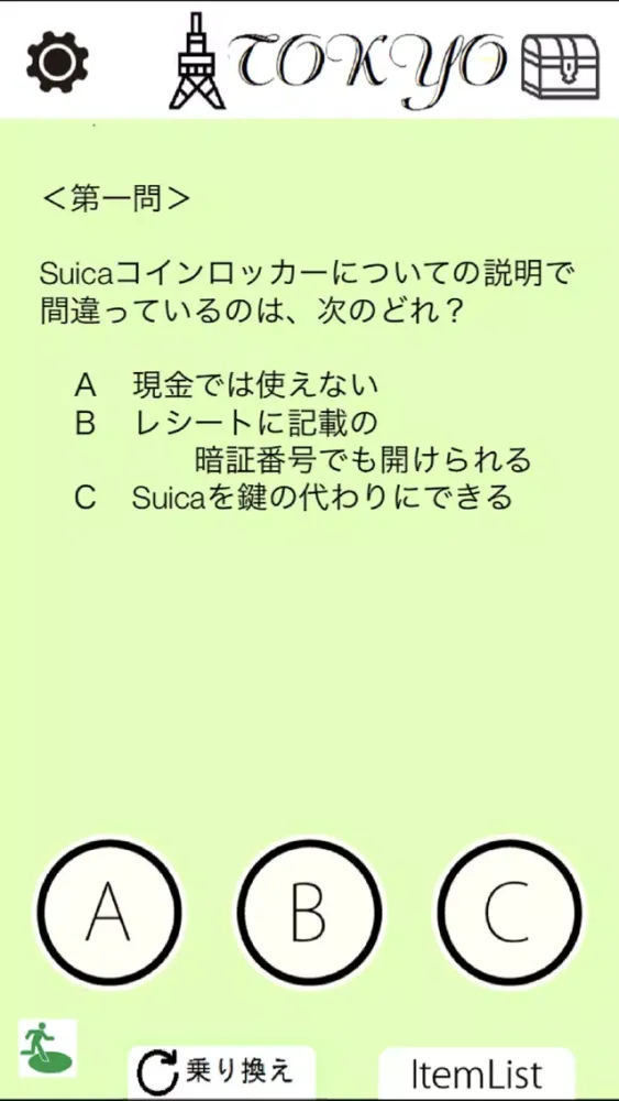 TOKYO宝箱-山手線版應用截圖
