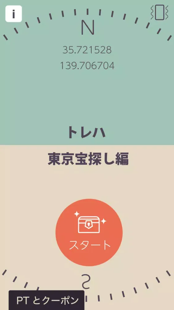 トレハ應用截圖