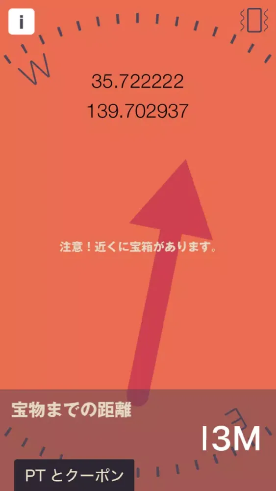 トレハ應用截圖