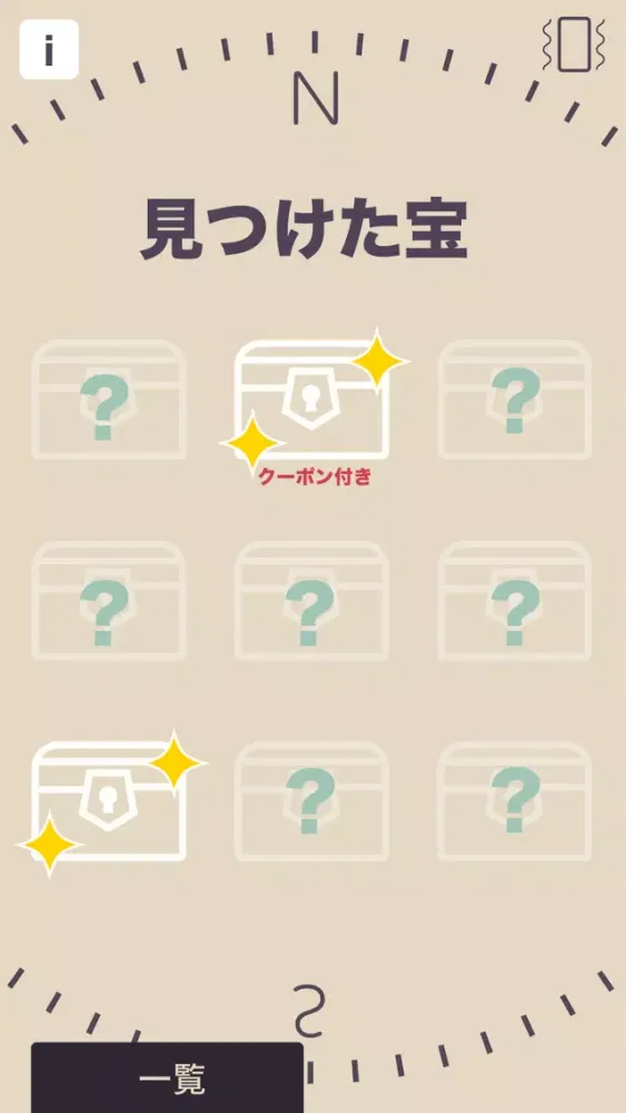 トレハ應用截圖