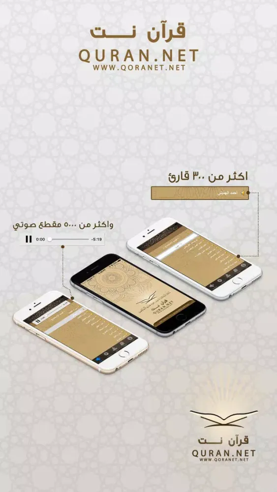 Ảnh chụp màn hình của قران نت