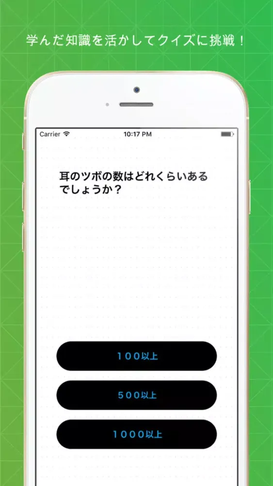 Captures d'écran de 耳ヨガ｜耳をひっぱるだけで元気になれる！