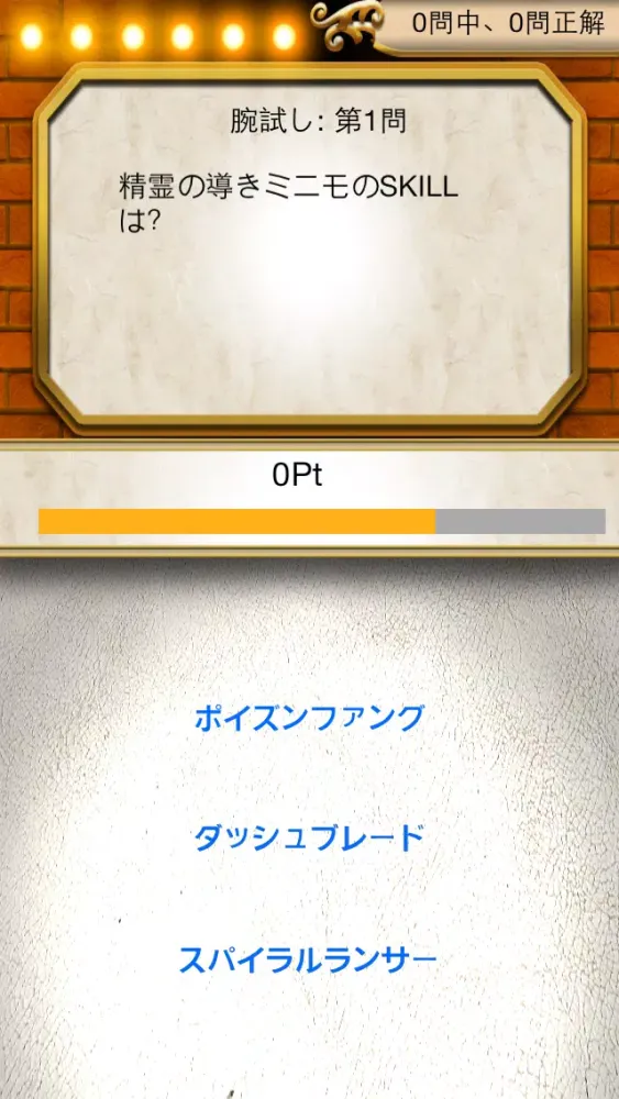 صور マニア検定 for チェインクロニクル ～ChainChronicleクイズであなたのマニア度チェック！～
