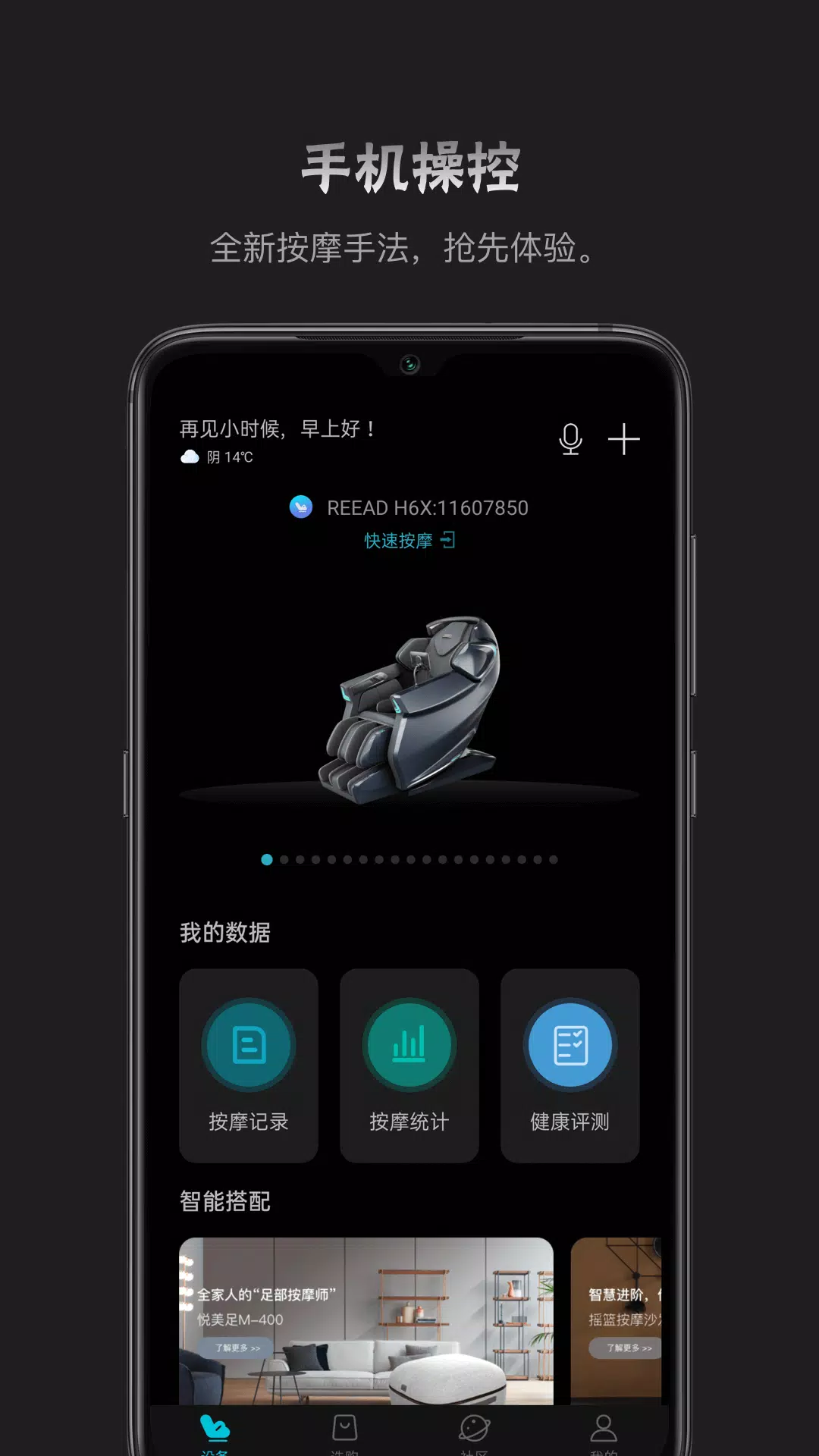 瑞多应用截图