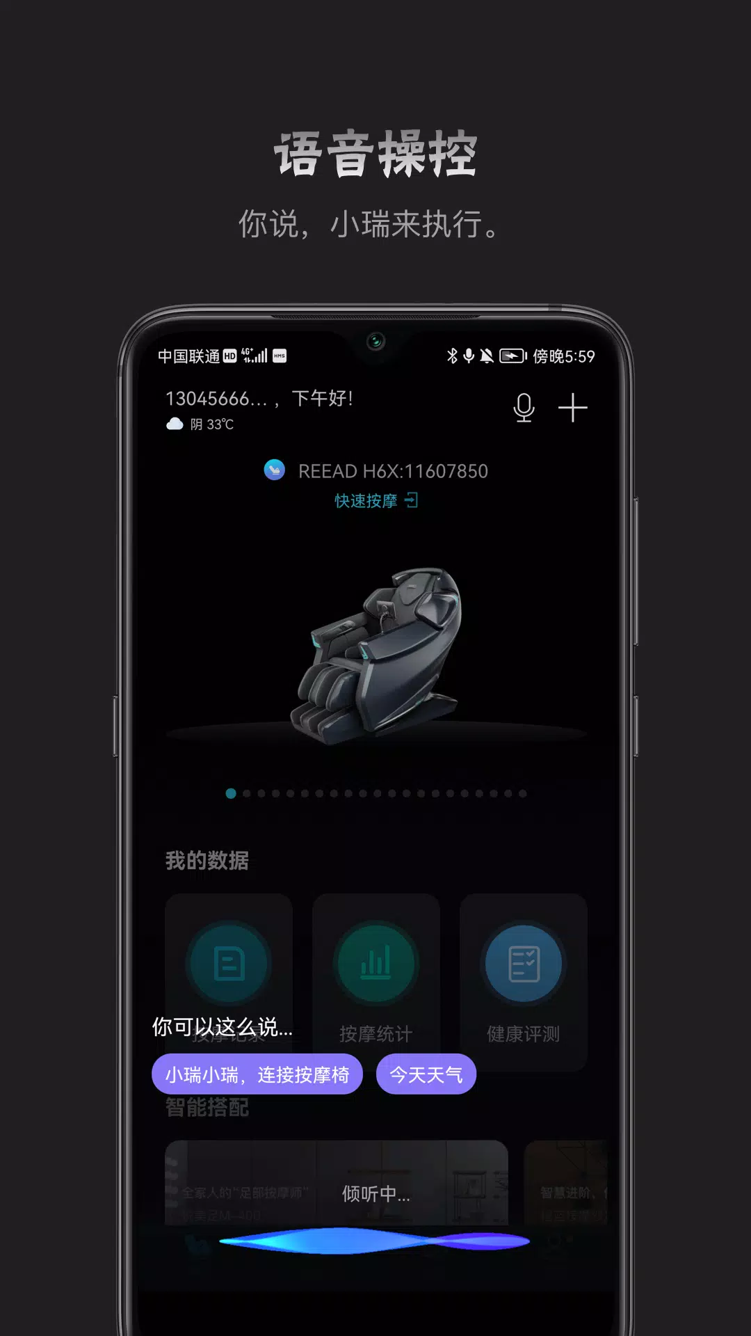 瑞多应用截图