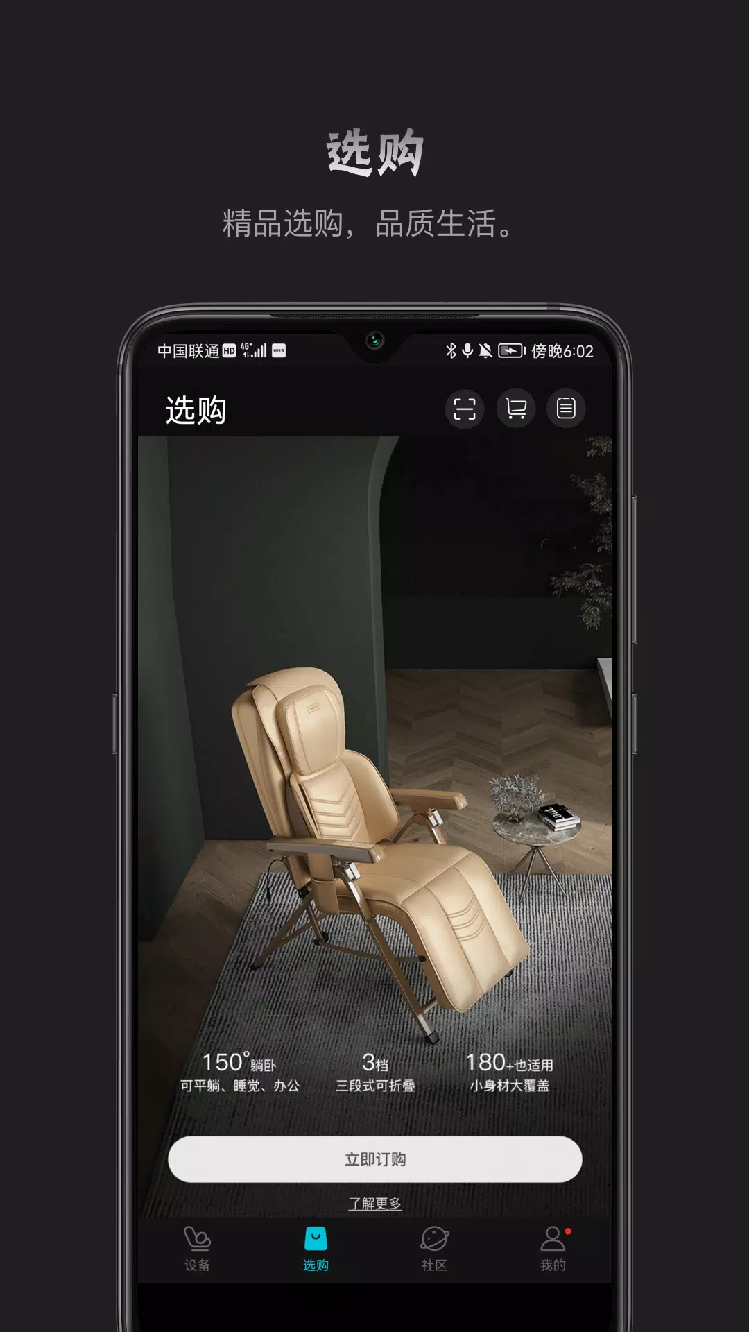 瑞多应用截图