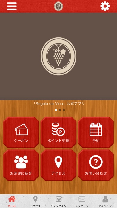 Zrzuty ekranu Regalo da Vino 公式アプリ