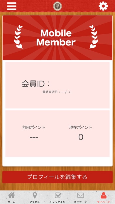 Zrzuty ekranu Regalo da Vino 公式アプリ
