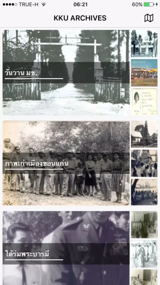 Tangkapan layar KKU Virtual Museum