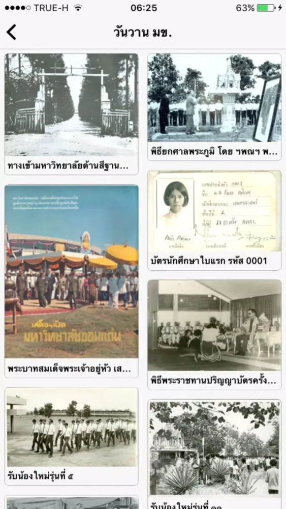 Tangkapan layar KKU Virtual Museum