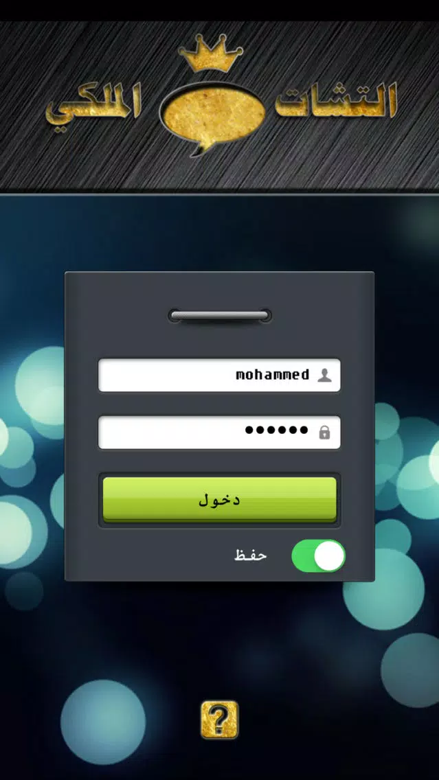 التشات الملكي Ekran Görüntüleri