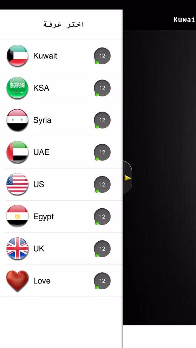 التشات الملكي Ekran Görüntüleri