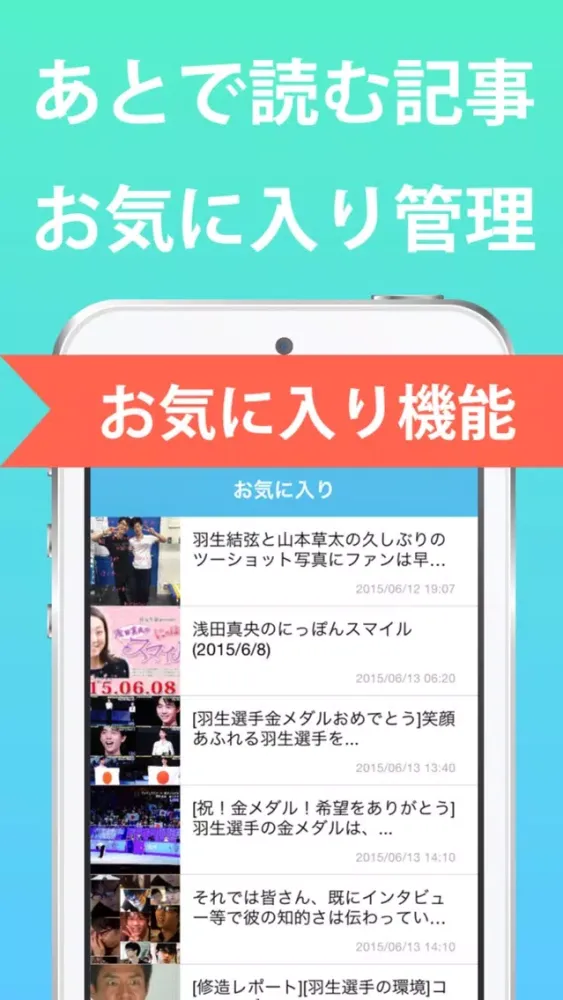 フィギュア まとめ - フィギュアスケート選手や試合のニュース स्क्रीनशॉट