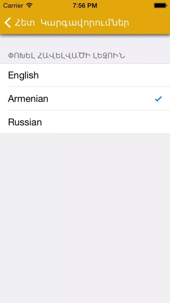 Capturas de pantalla de Yerevan Routes