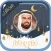 صلاح بو خاطر