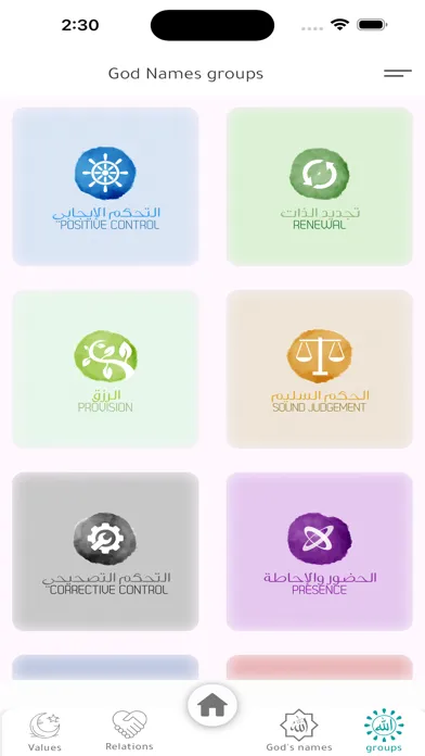 صور MySalam Values