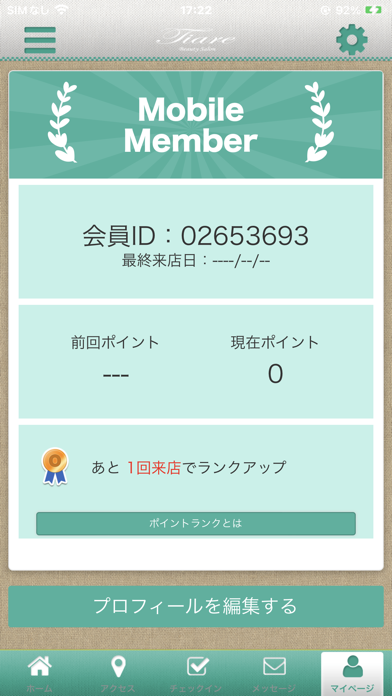 Tiare beauty salon 公式アプリ سکرین شاٹس