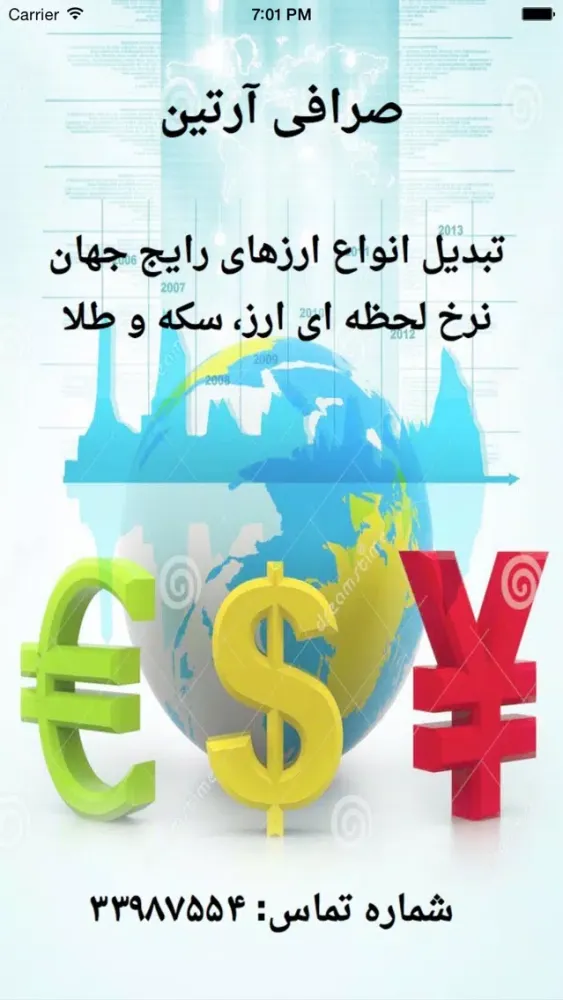 Sarafi Artin سکرین شاٹس
