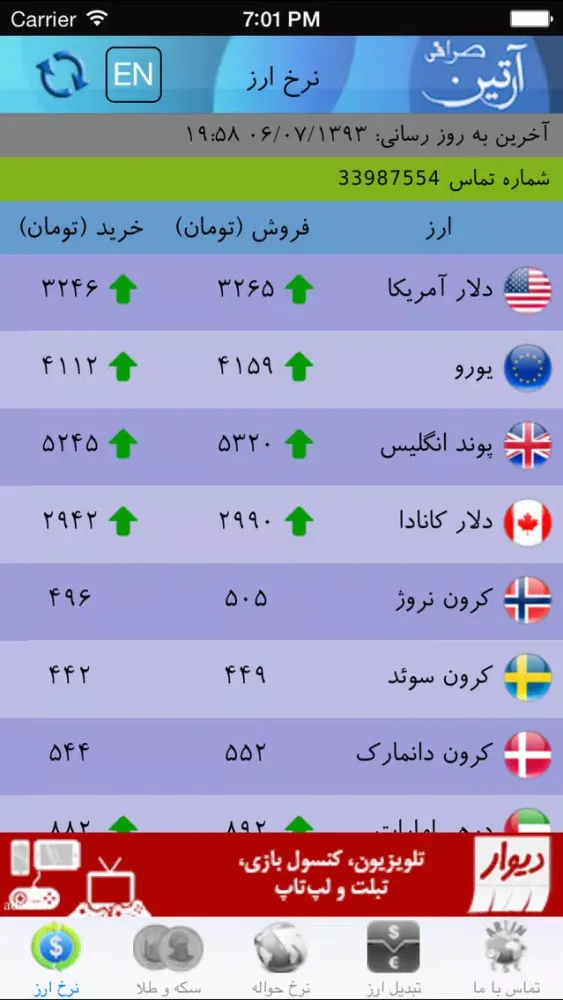 Sarafi Artin سکرین شاٹس