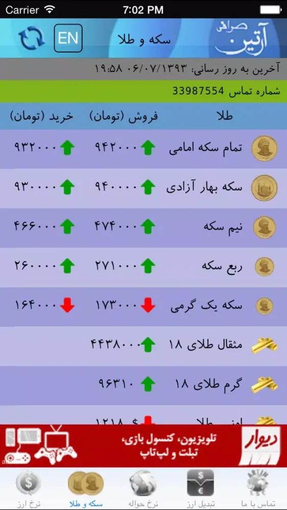 Sarafi Artin سکرین شاٹس