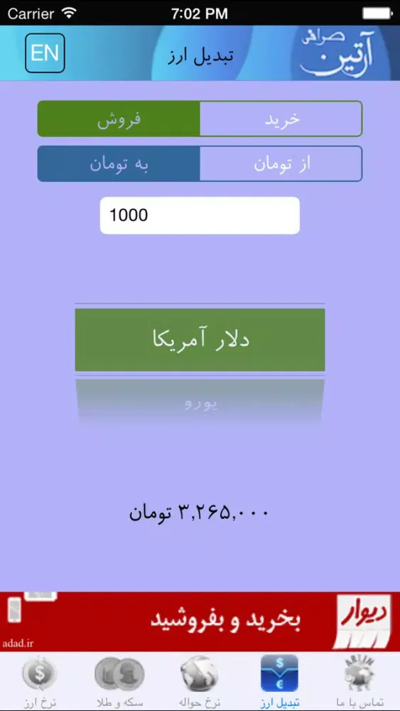 Sarafi Artin سکرین شاٹس