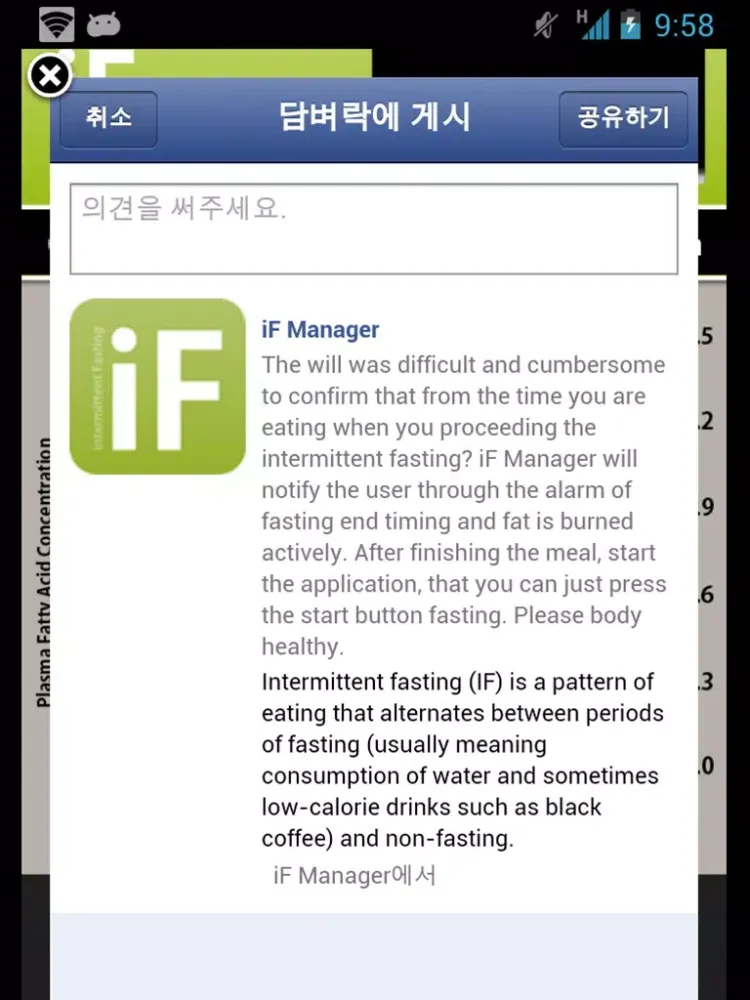 iF Manager iPad  سکرین شاٹس