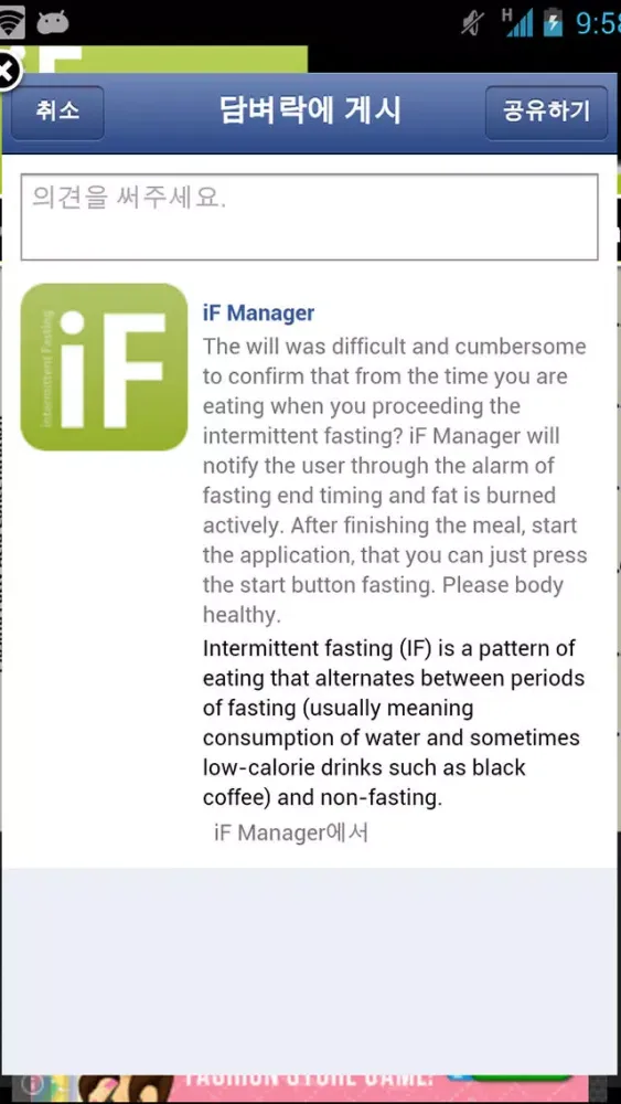 iF Manager سکرین شاٹس