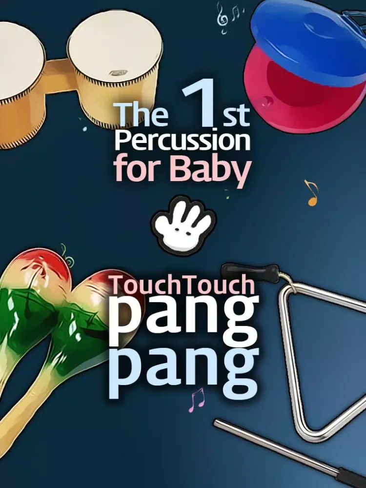 Capturas de pantalla de TouchTouch PangPang [Percussion for baby] iPad 