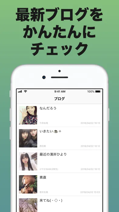 欅充 for 欅坂46 スクリーンショット