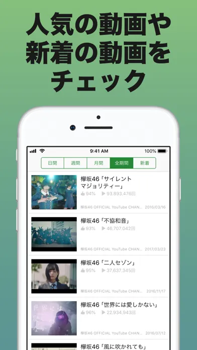 欅充 for 欅坂46 スクリーンショット
