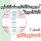 سلسلة المستوى الثانى (2)