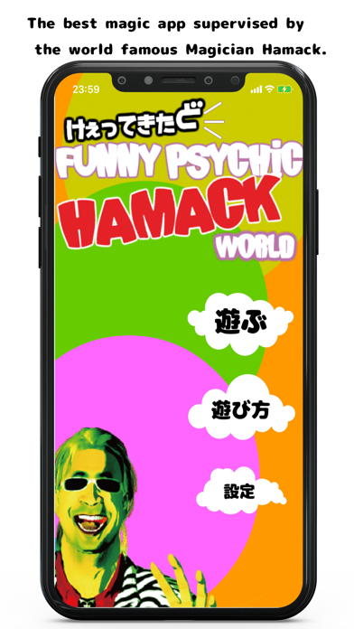 Capturas de tela do Hamachan's Magic world