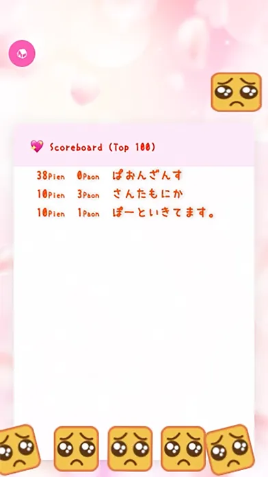 Pien Paon! A super frustrating スクリーンショット