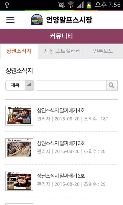 언양알프스시장-영남알프스,언양불고기應用截圖