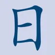SmartHanzi-Kanjis SmartHanzi-Kanjis