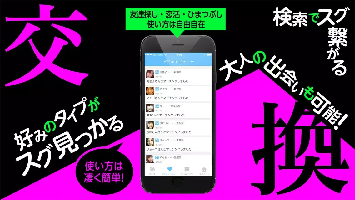 即会い - 今でしょ即会い出会い-出会いチャット-ID交換出会い Ekran Görüntüleri