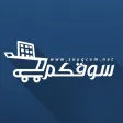 Souqcom - سوقكم Souqcom - سوقكم