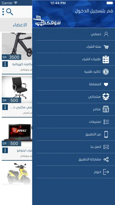 Скриншоты Souqcom - سوقكم