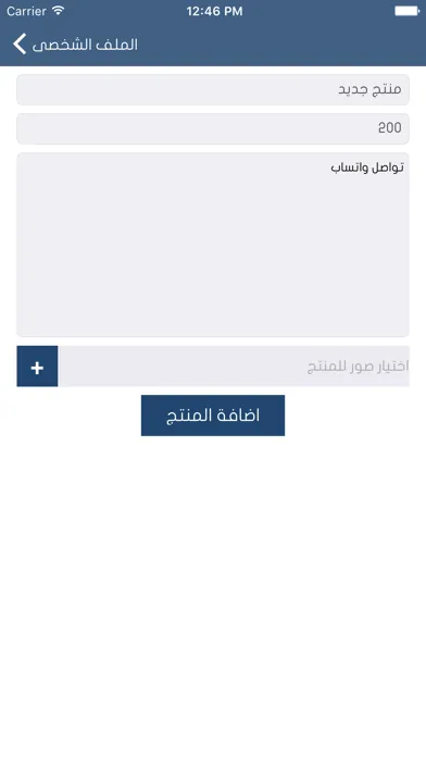 Скриншоты Souqcom - سوقكم