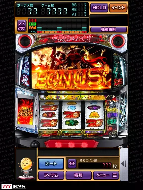 Capturas de tela do [777TOWN]パチスロ甲鉄城のカバネリ iPad 