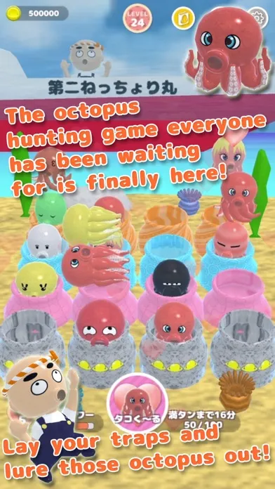 Octopus Hunter应用截图