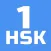 HSK-1 online test / HSK exam