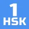 HSK-1 online test / HSK exam