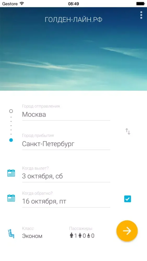 صور Голден Лайн - Авиабилеты
