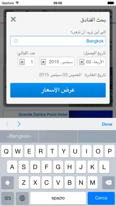 Capturas de pantalla de فنادق الكيوي