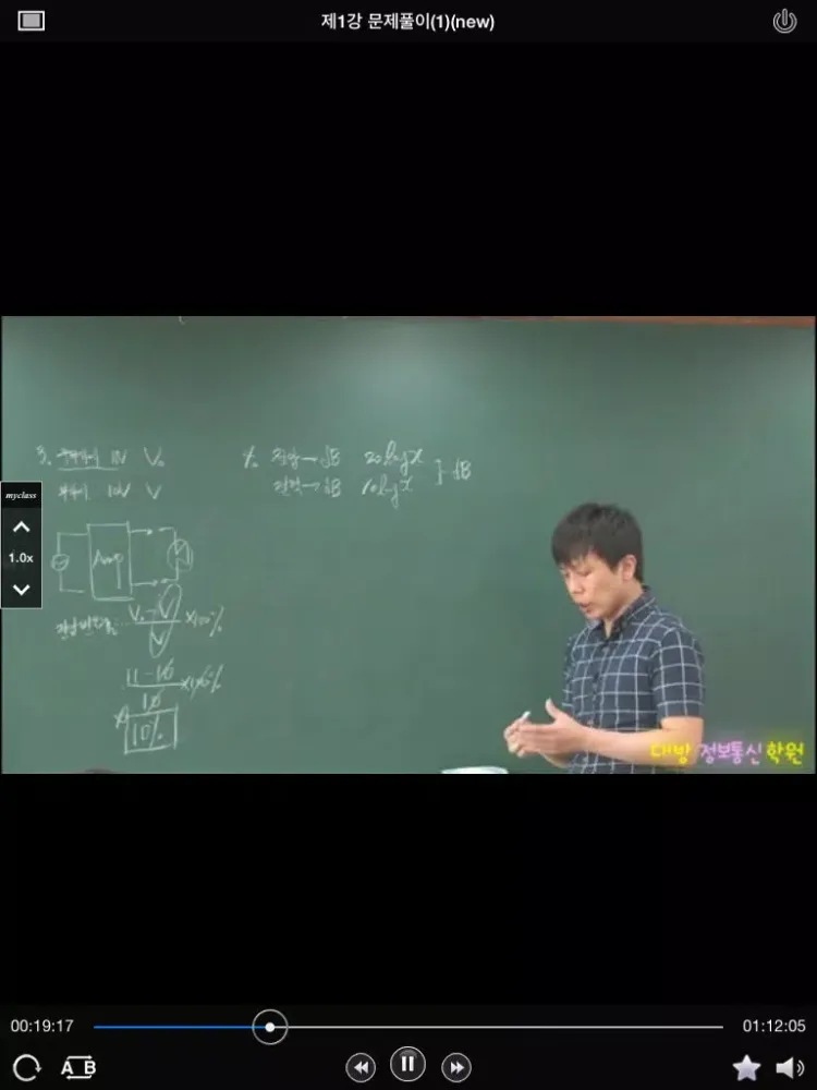 Tangkapan layar 대방정보통신학원 iPad 