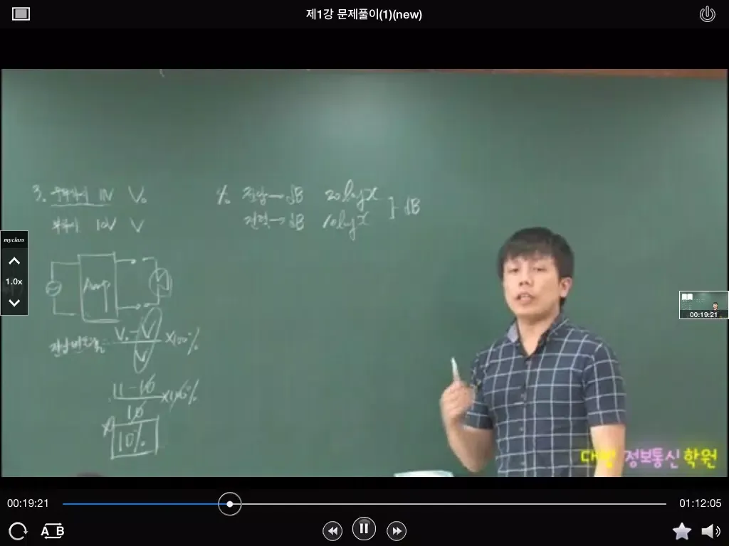 Tangkapan layar 대방정보통신학원 iPad 