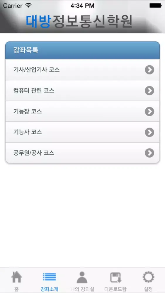 Tangkapan layar 대방정보통신학원