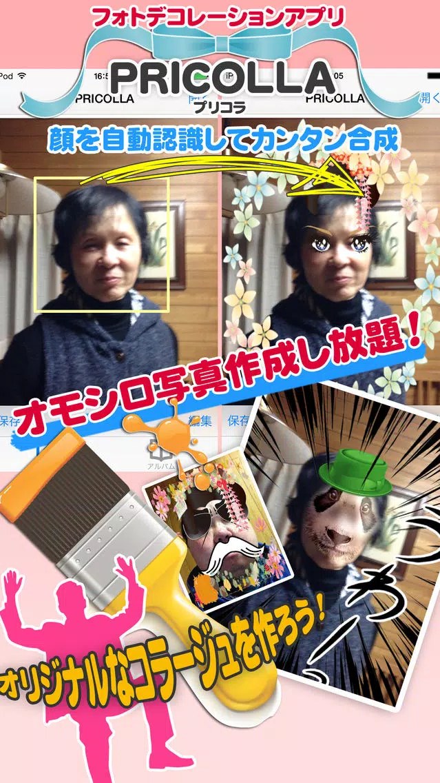 写真フォトデコレーションアプリ PRICOLLA(プリコラ) سکرین شاٹس
